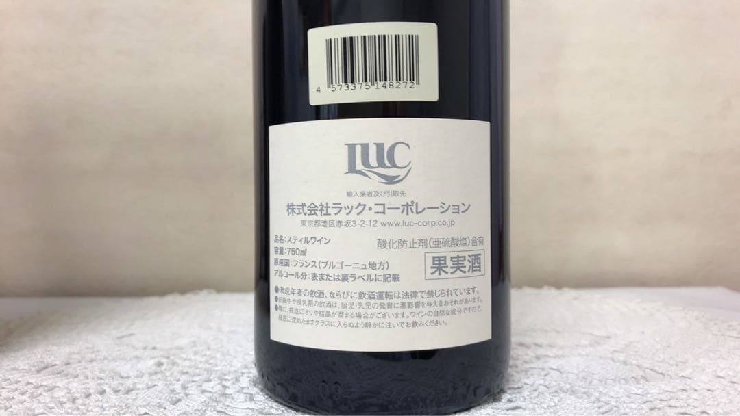 ドメーヌ　デュジャック 2014 ドメーヌ　ロベールシルグ 2014 2本セット