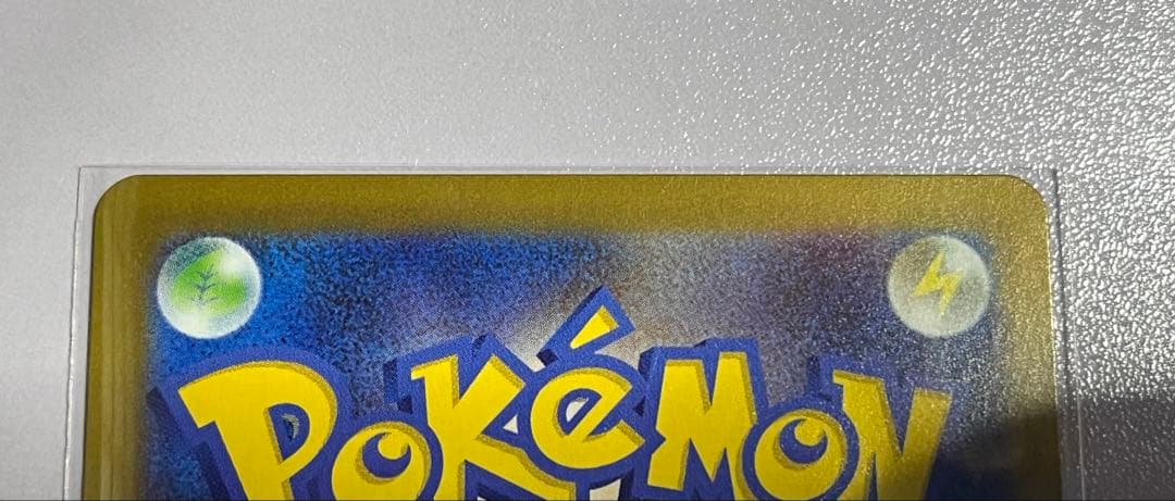 レ*ト様 ポケモンカード ポケカ ムニキスゼロ メイのはげまし