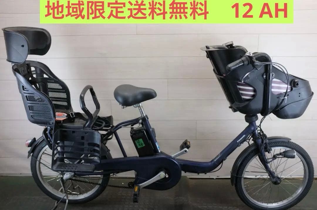 電動自転車 パナソニック　 20インチ 3段変速 12Ah　充電器有