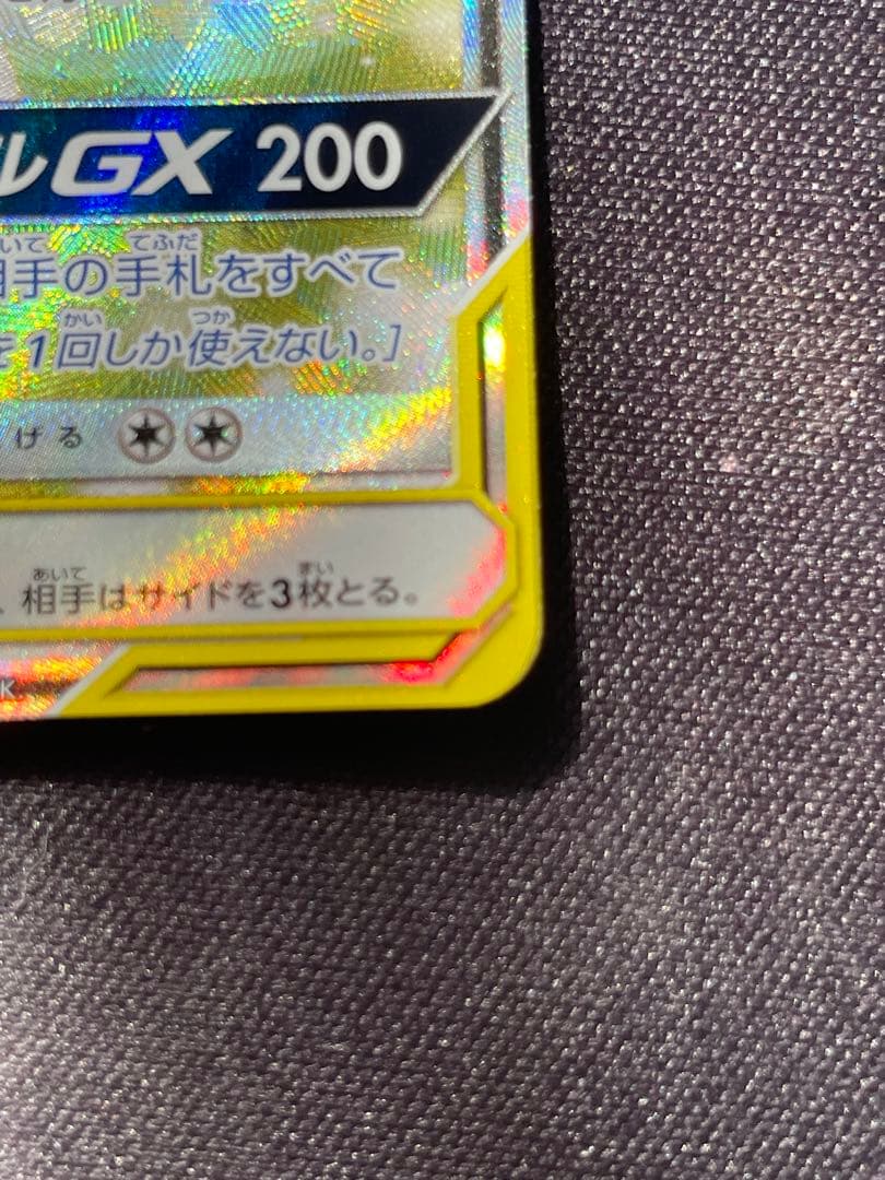 サーナイト&ニンフィアGX SA