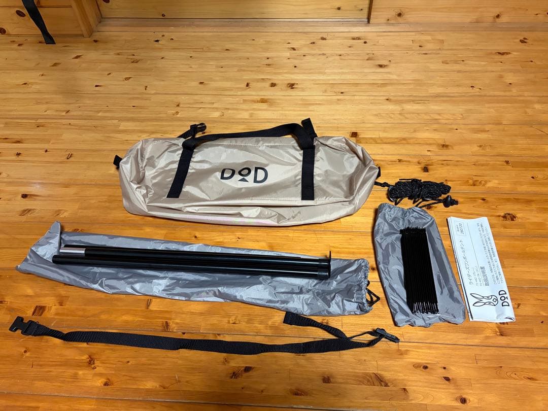 DOD RIDER'S ONEPOLE テント　グランドシート付