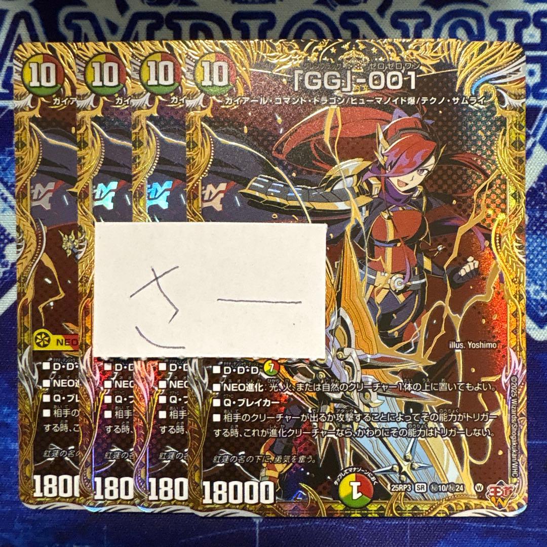 『GG』-001 グレングラッサゼロゼロワン　シークレット　シク