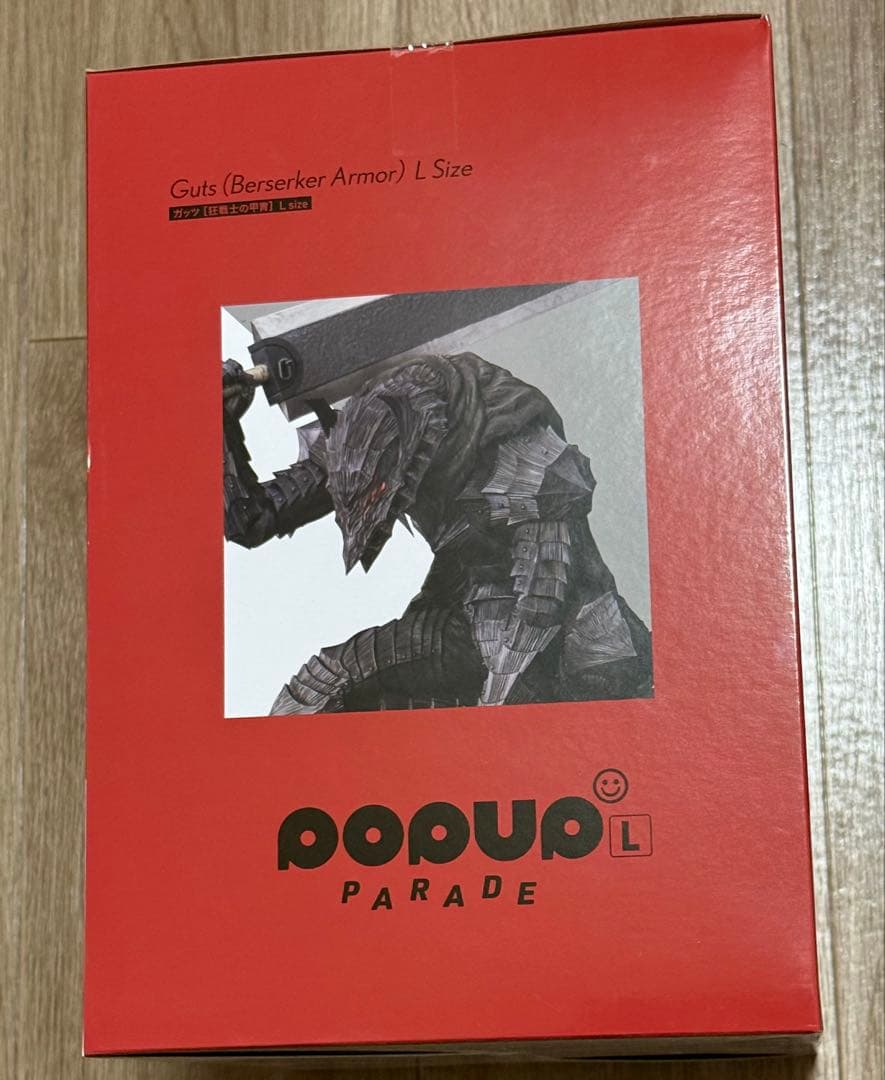 POP UP PARADE ベルセルク ガッツ [狂戦士の甲冑] L フィギュア