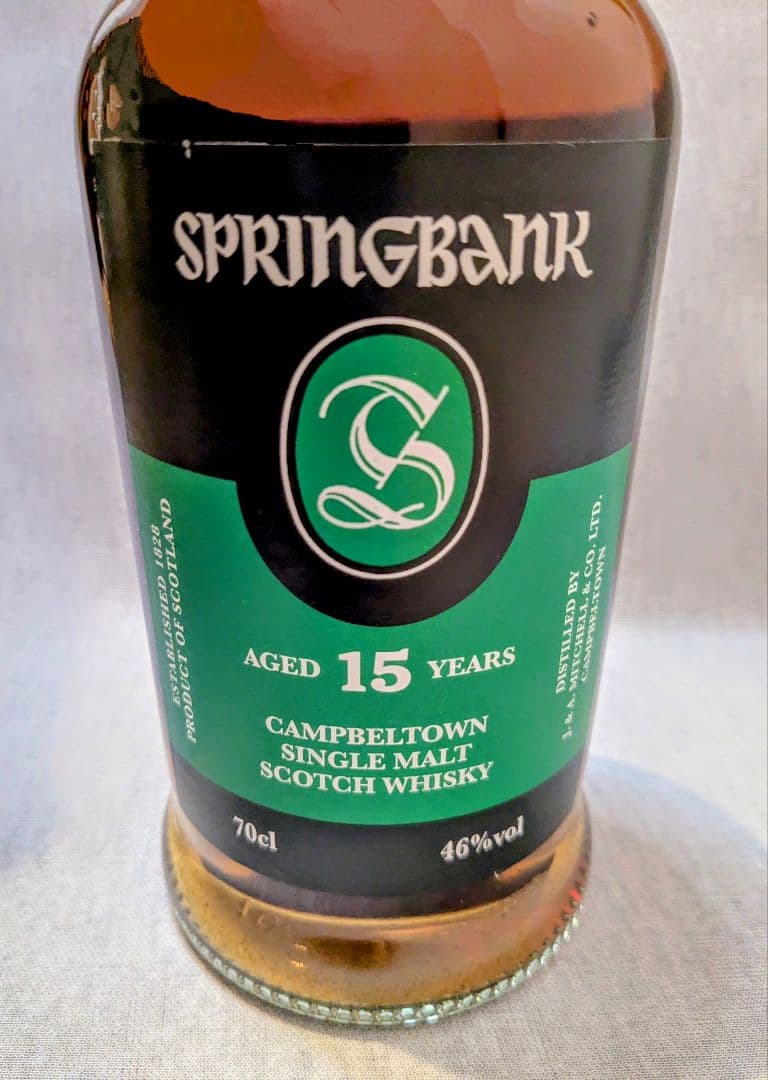 スプリングバンク15年（Springbank 15 Years Old）