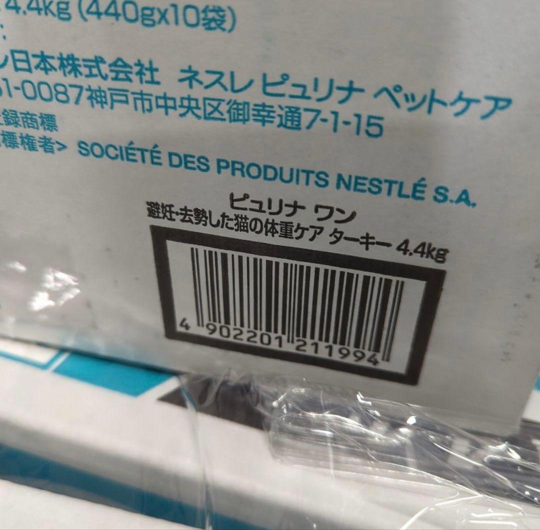 6箱ピュリナ ワン キャットフード ターキー 4.4kg賞味期限：2026.02