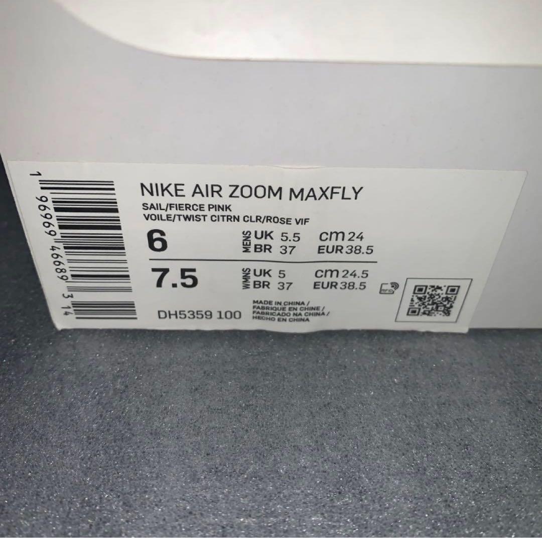 【期間限定】ナイキ エアズームマックスフライ【24cm】