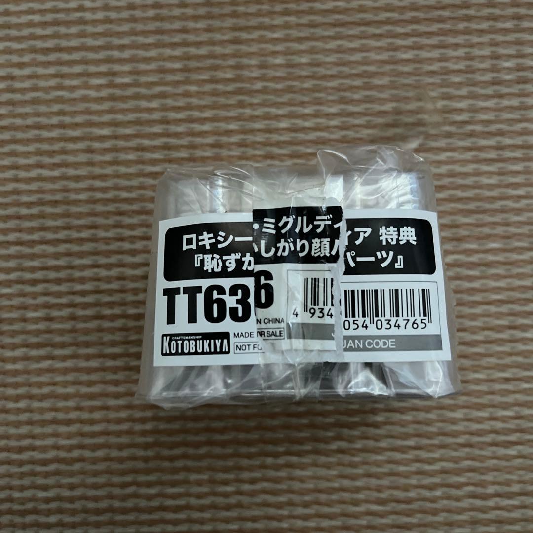 ロキシー・ミグルディア 1/8フィギュア 顔パーツ付き