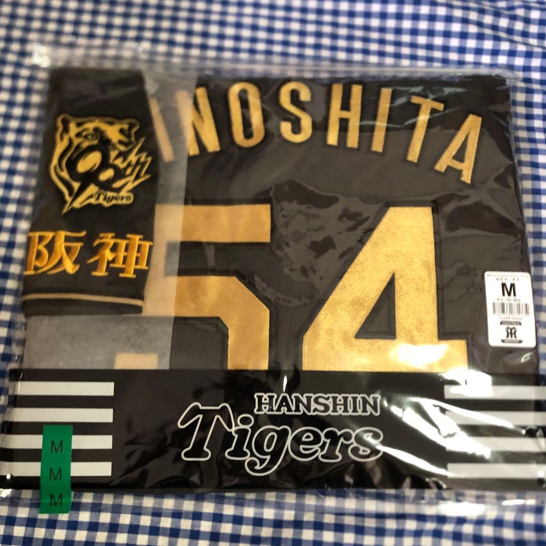 木下里都 ブラック ダイナマイト レプリカ ユニフォーム M 阪神タイガース