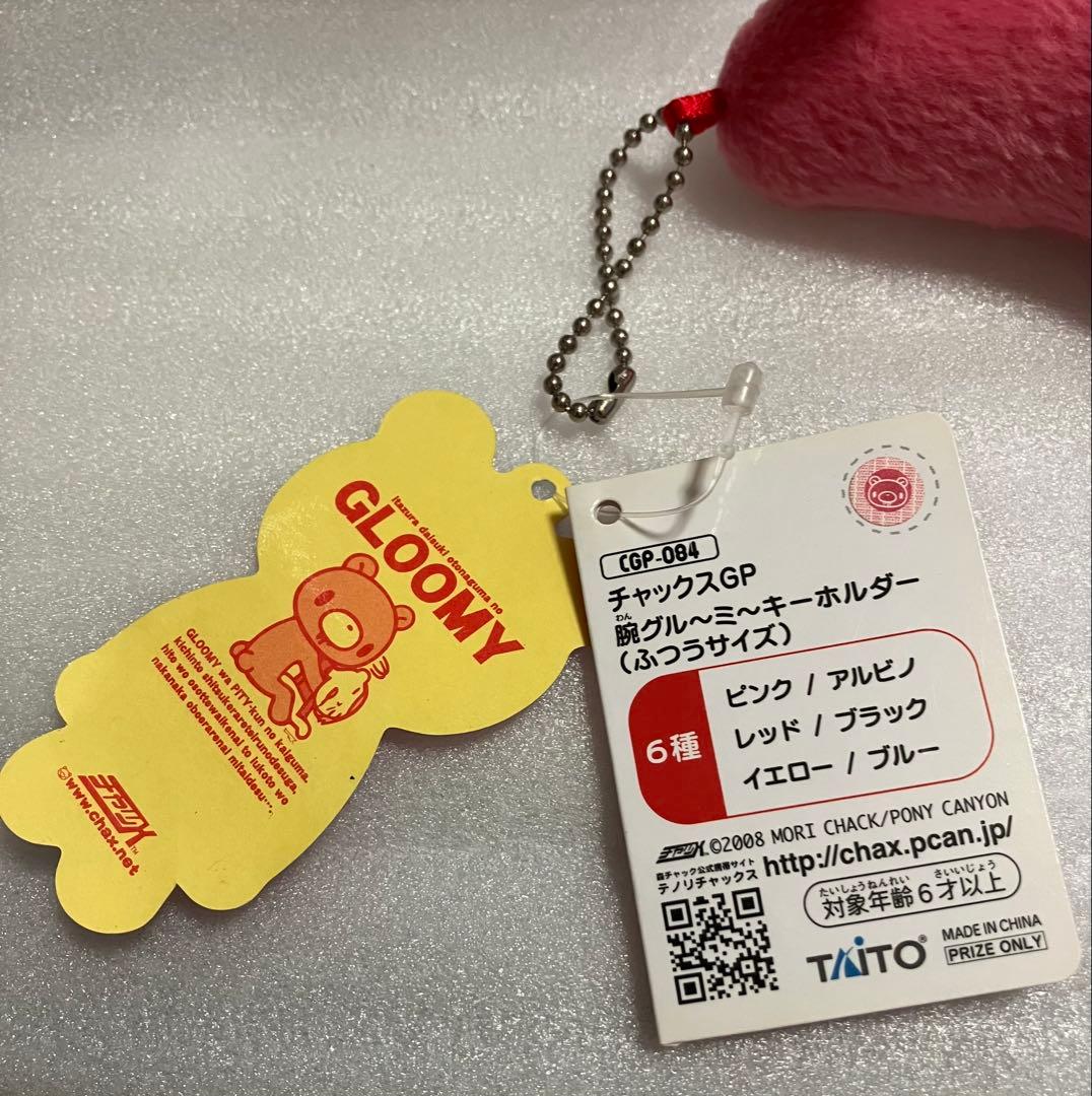 【タグ付き】チャックス GP 腕グルーミー キーホルダー／ピンク（ふつうサイズ）