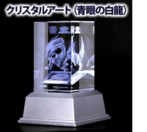 遊戯王OCG デュエルモンスターズ クリスタルアート　青眼の白龍