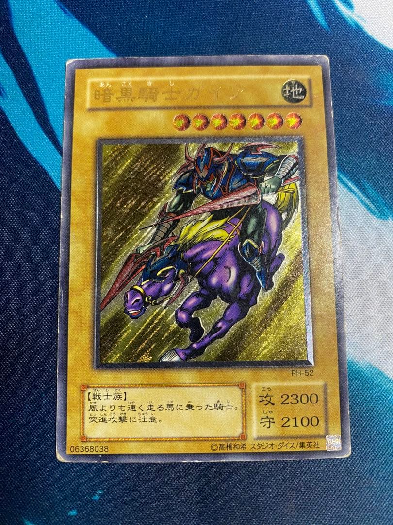 【即購入OK】暗黒騎士ガイア　レリーフ