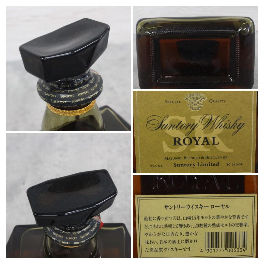 ◇未開栓 Old Parr12年 ローヤル12年 ローヤル ウイスキー3本セット