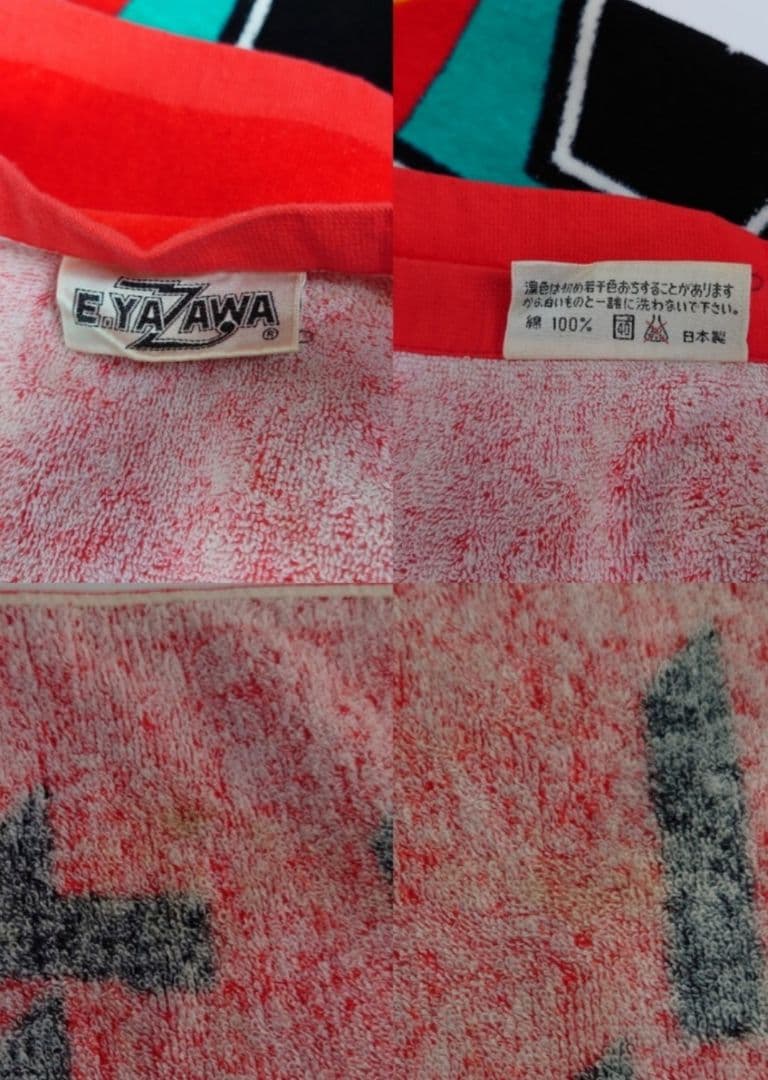 矢沢永吉 スペシャル ビーチタオル LIVE2 ライブ 1985年 当時物