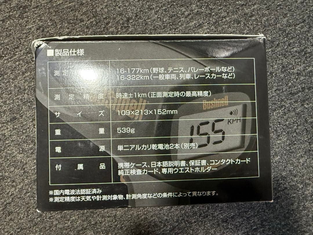 ブッシュネル Bushnell スピードガン スピードスターV 国内正規品