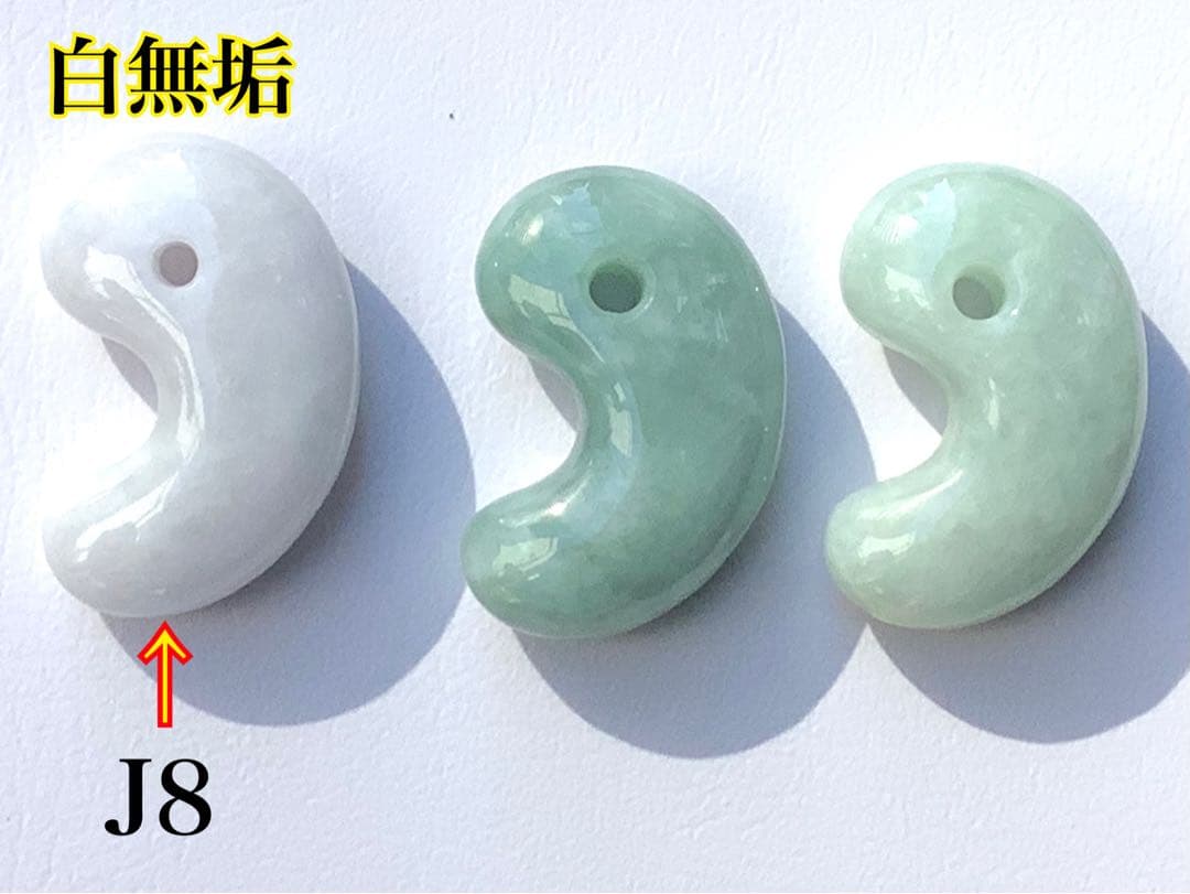 ✳白地肌*無垢物　超お買い得お値段設定‼️糸魚川翡翠勾玉　本物鑑定付15万円以上‼️
