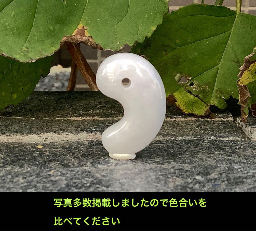 ✳白地肌*無垢物　超お買い得お値段設定‼️糸魚川翡翠勾玉　本物鑑定付15万円以上‼️