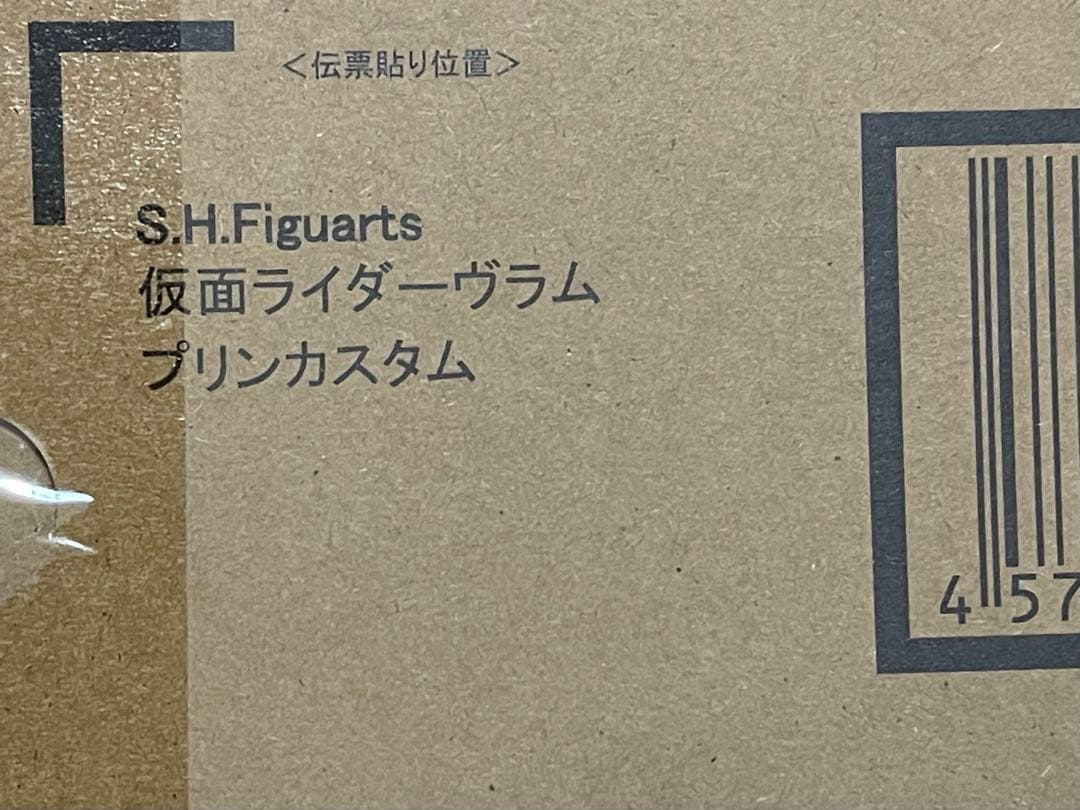 未開封品 S.H.Figuarts 仮面ライダーヴラム プリンカスタム