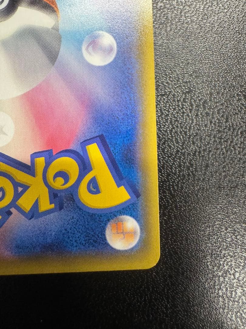 レックウザ　VMAX UR S8b 284/184