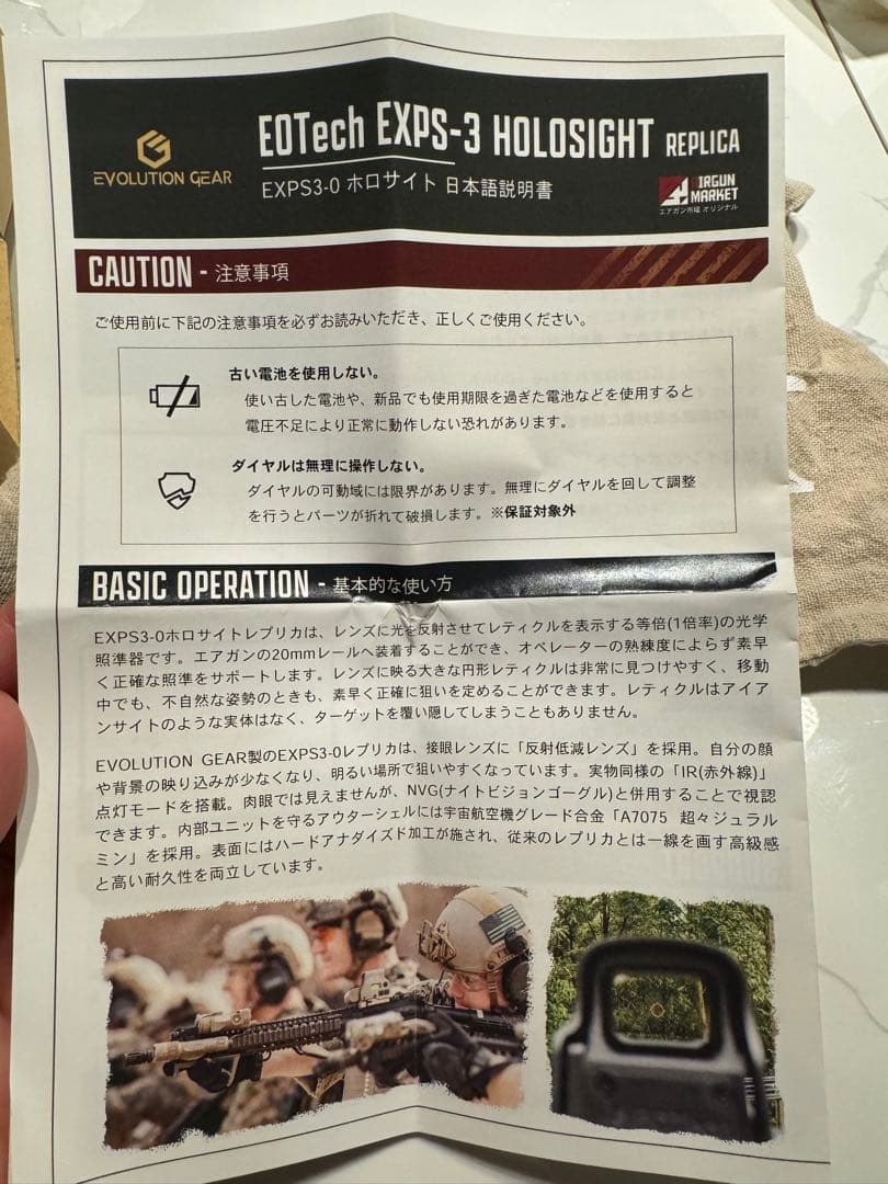 エボリューションギアEOTechEXP3 ホロサイト