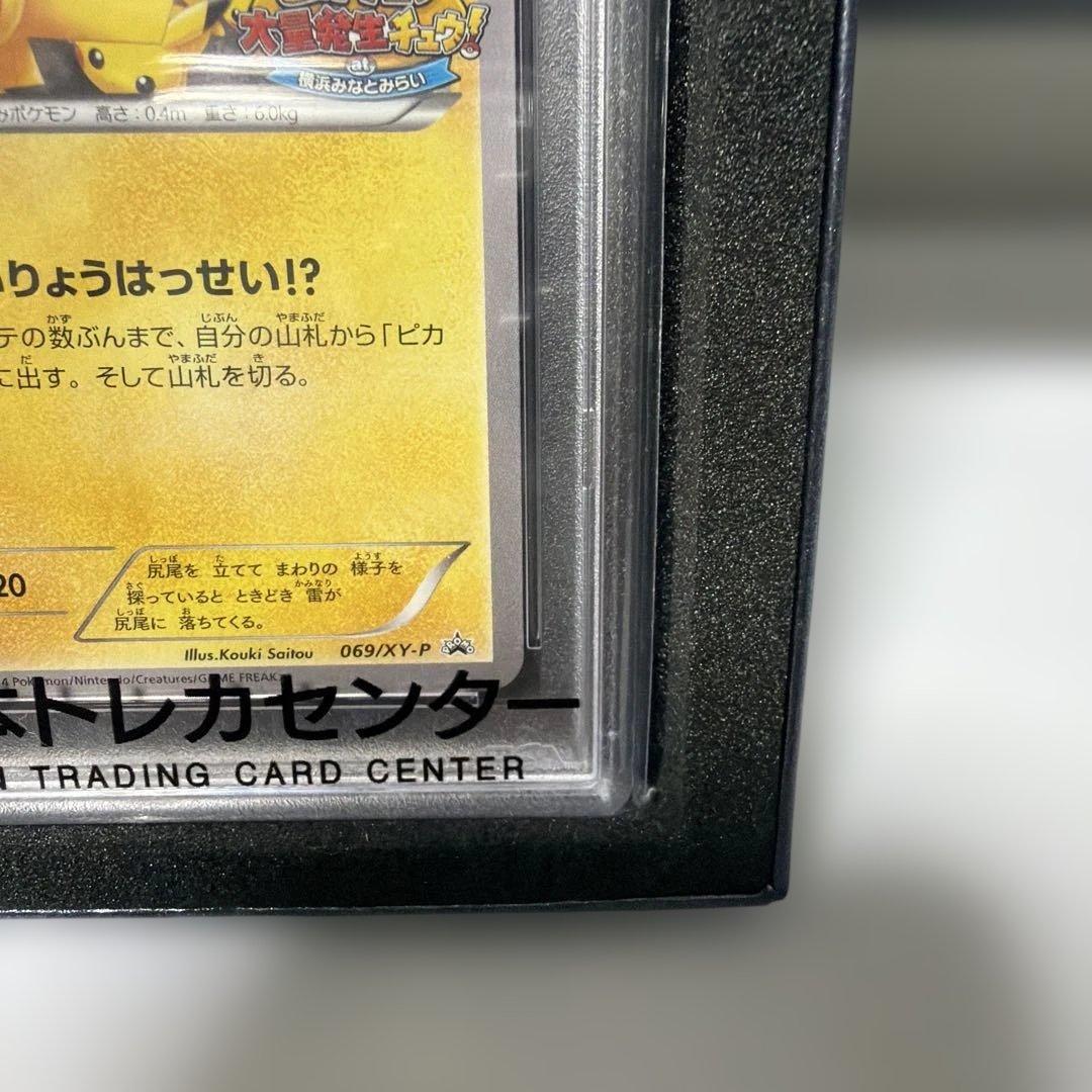 ピカチュウ PROMO XYシリーズプロモーションカード PROMO 069