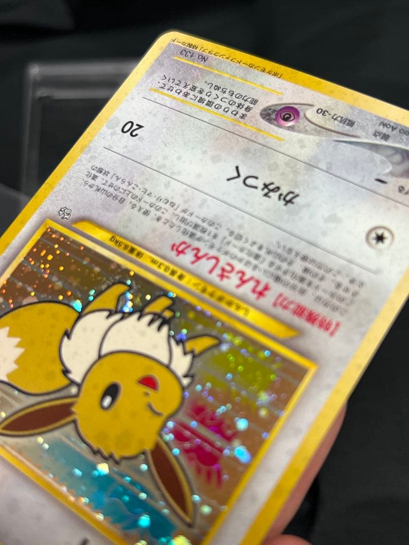 【安心安全】Pokéca 旧裏　ポケモンカード激レア　ファンクラブイーブイ