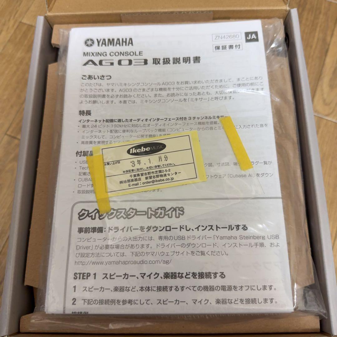 平日限定値下げ YAMAHA AG03 ミキシングコンソール