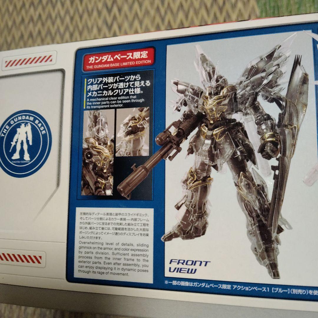 MG 1/100 シナンジュ [メカニカルクリア] 限定版