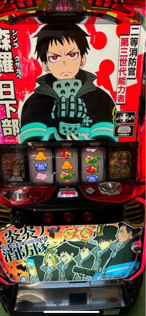 炎炎の消防隊スロット！不要機付きカウンター付いてます！