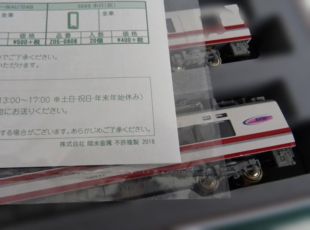 KATO　683系8000番台 スノーラビットエクスプレス　最新ロット・美品