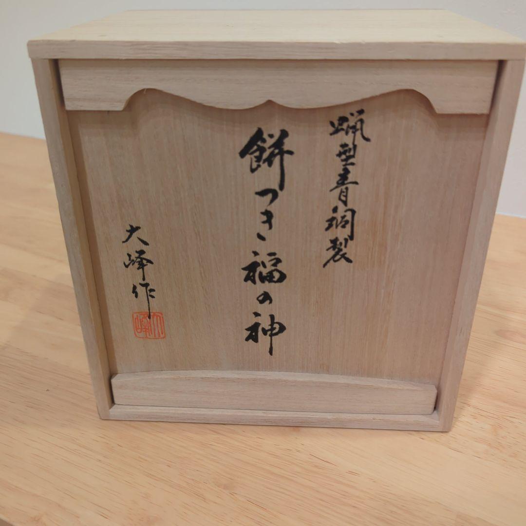 餅つき福の神(金箔仕上)』 青銅製 ブロンズ 銅像 高岡