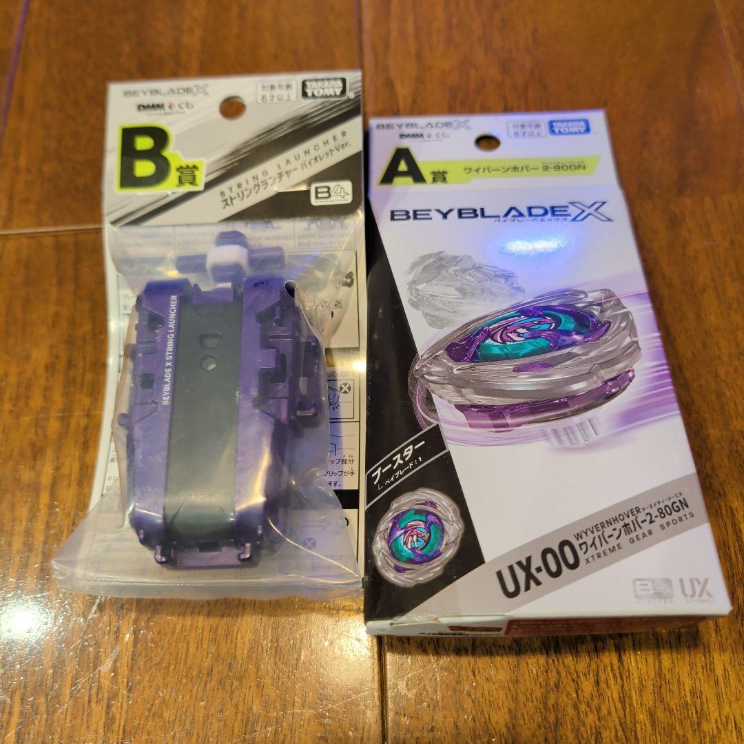 A賞＆B賞ワイバーンホバー2-80GN DMMくじベイブレード