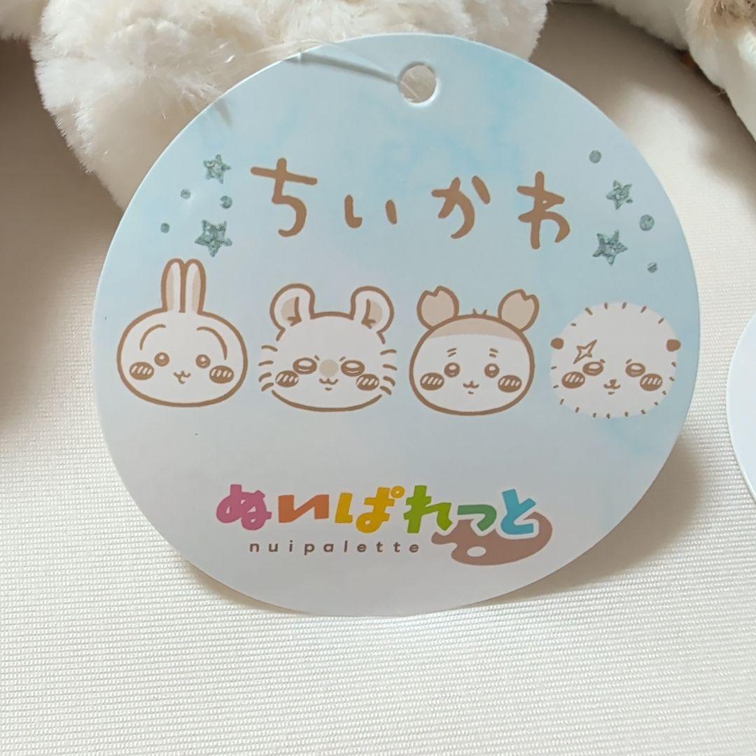 《ちいかわ》ぬいぱれっと〜ミルクいろ〜マスコット・ぬいぐるみ　全１６種セット