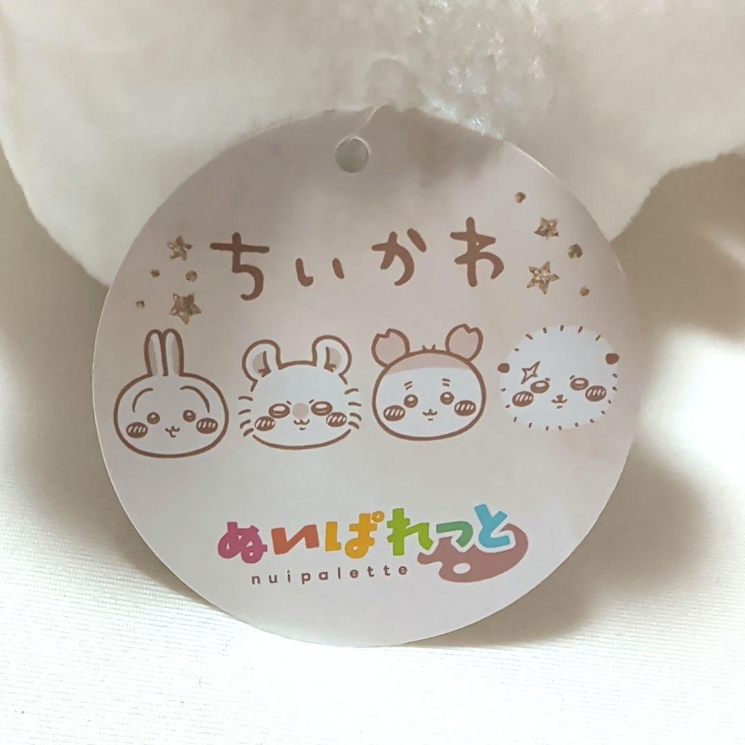 《ちいかわ》ぬいぱれっと〜ミルクいろ〜マスコット・ぬいぐるみ　全１６種セット