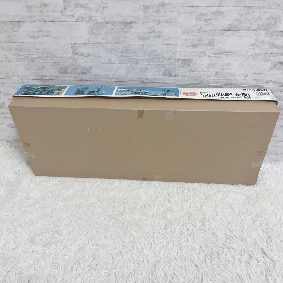 ウッディジョー 木製艦船模型 1/250 戦艦大和
