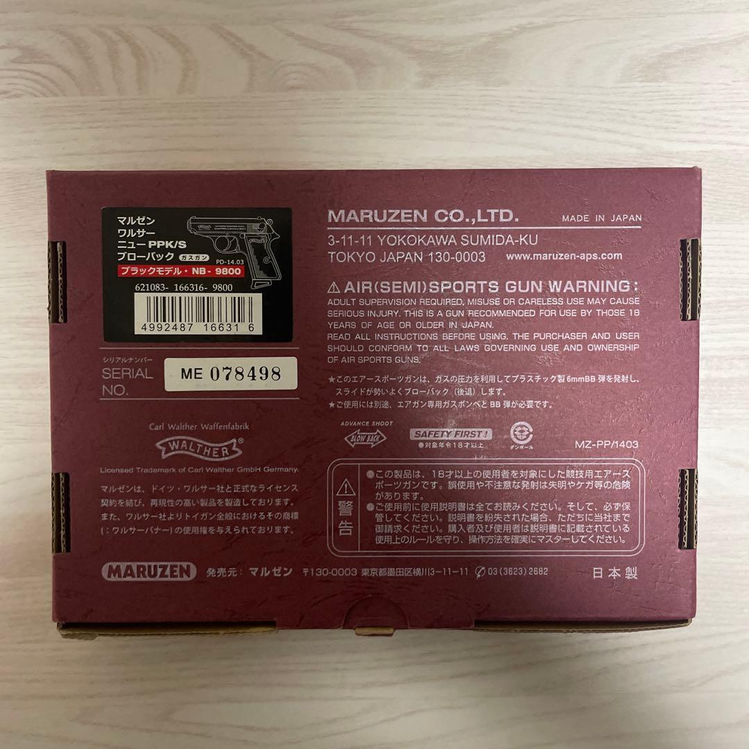 マルゼン ワルサーPPK/S ブローバック