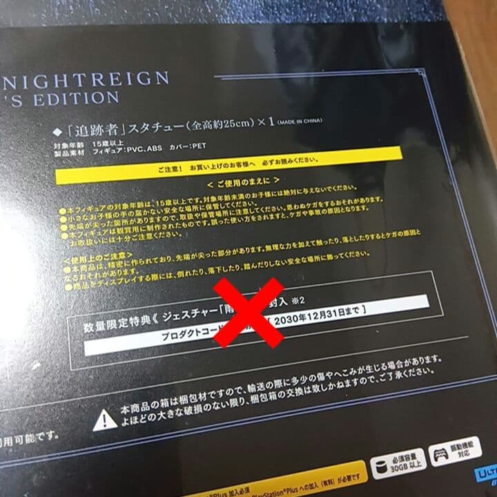 エルデンリング ナイトレイン コレクターズエディション 「追跡者」スタチュー