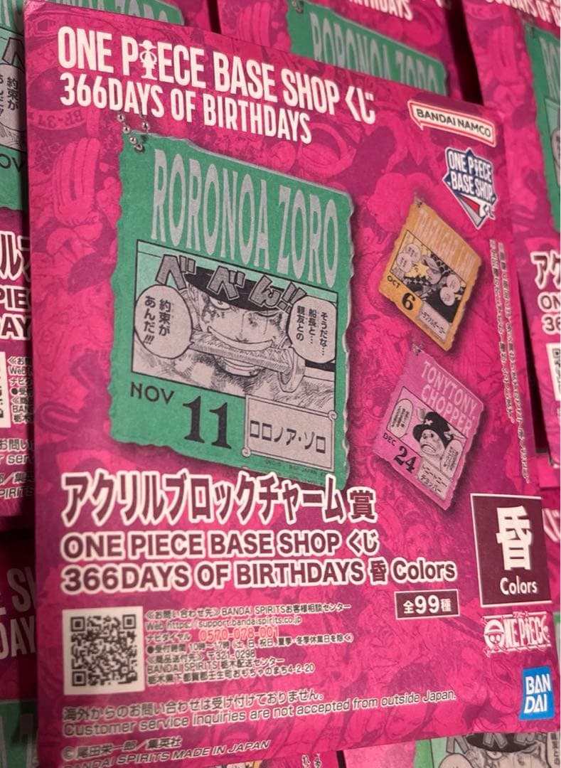 ONEPIECE BASE SHOPくじ アクリルブロックチャーム賞14個