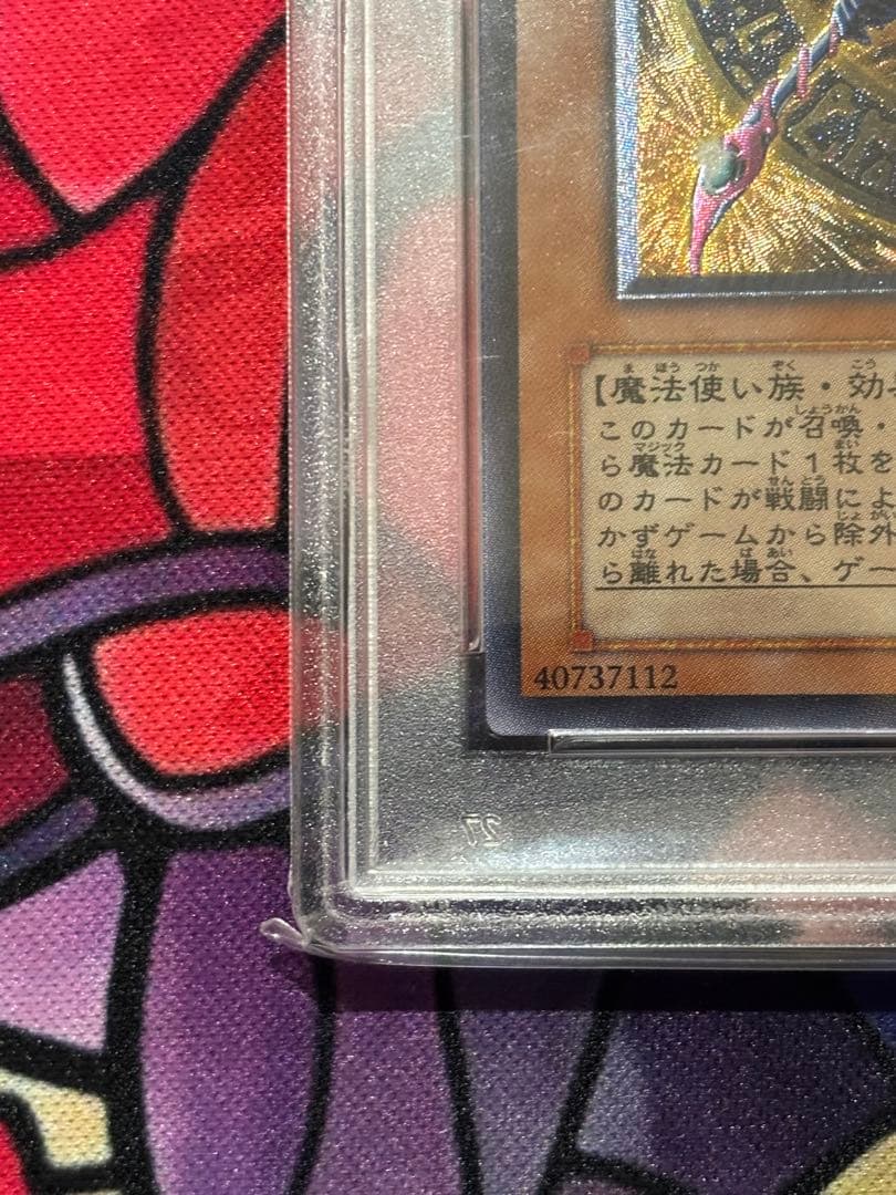 遊戯王 【極美品】 混沌の黒魔術師 レリーフ PSA9