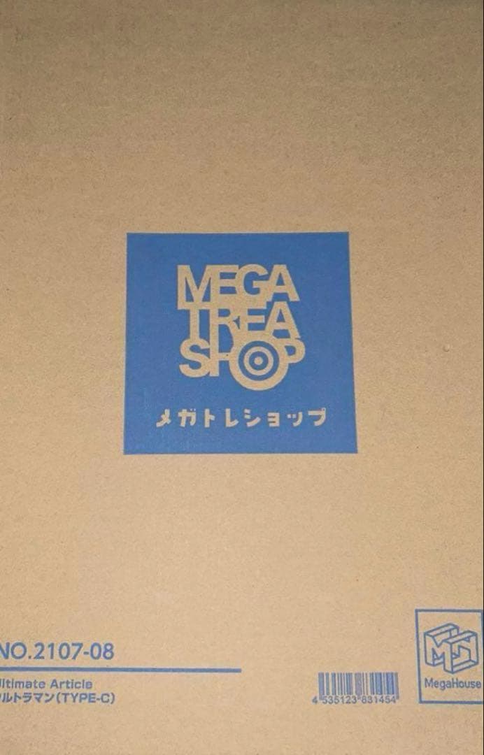 Ultimate Article ウルトラマン (TYPE-C) 新品・未開封