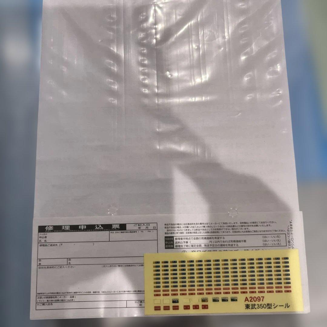 Nゲージ　マイクロエースA-2097 東武350型　4両セット（4連急行形）