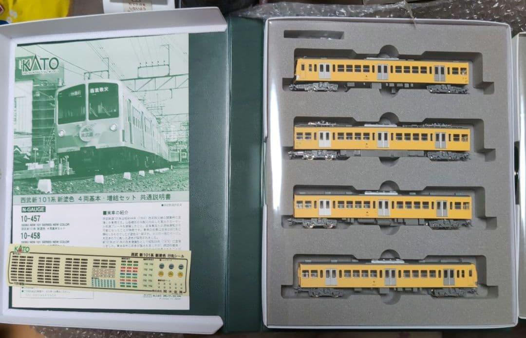 【特価早い者勝ち】KATO 10-457 10-458西武101系基本増結計8両