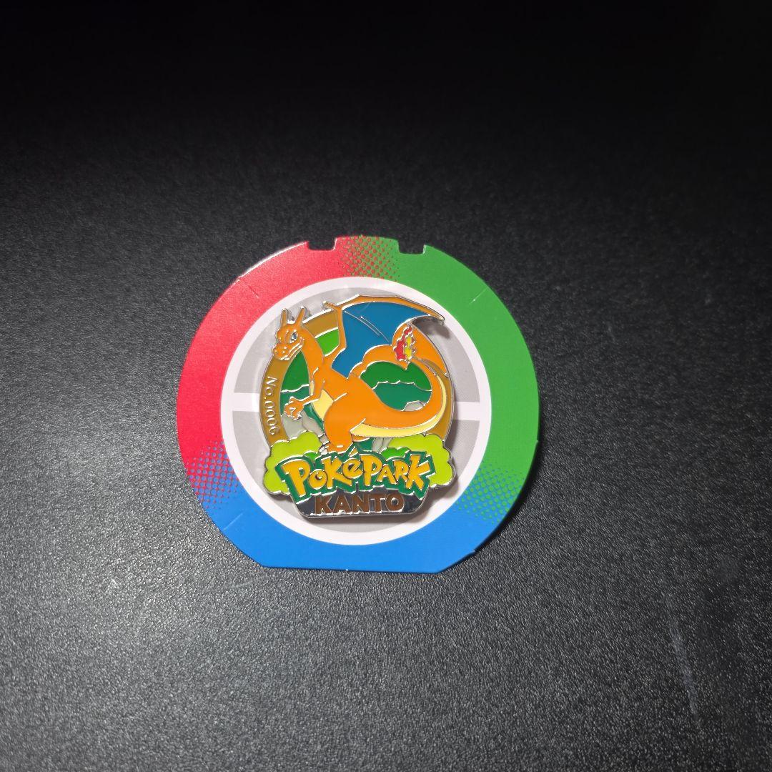 ポケパークカントー ピンバッジ リザードン