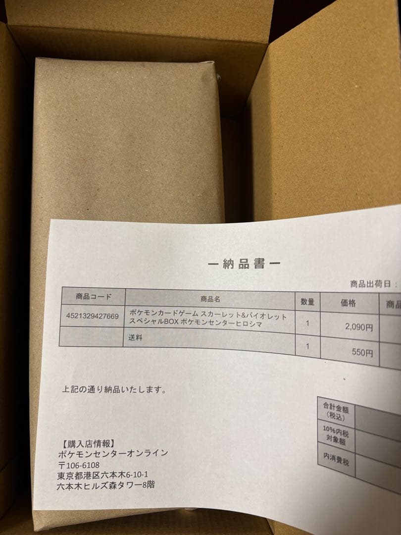 ポケモンカードゲーム ポケモンセンターヒロシマ