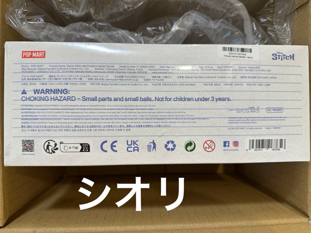 【新品】ポップマートDISNEY Stitch LittleEmotions