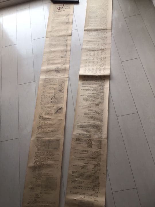 古文書　古資料　参考資料　活字印刷　アンテイーク　古書　資料