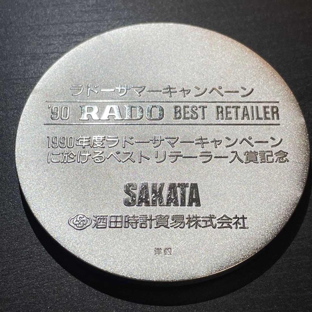 ラドー RADO 記念メダル 14枚セット　77〜90年　酒田時計貿易