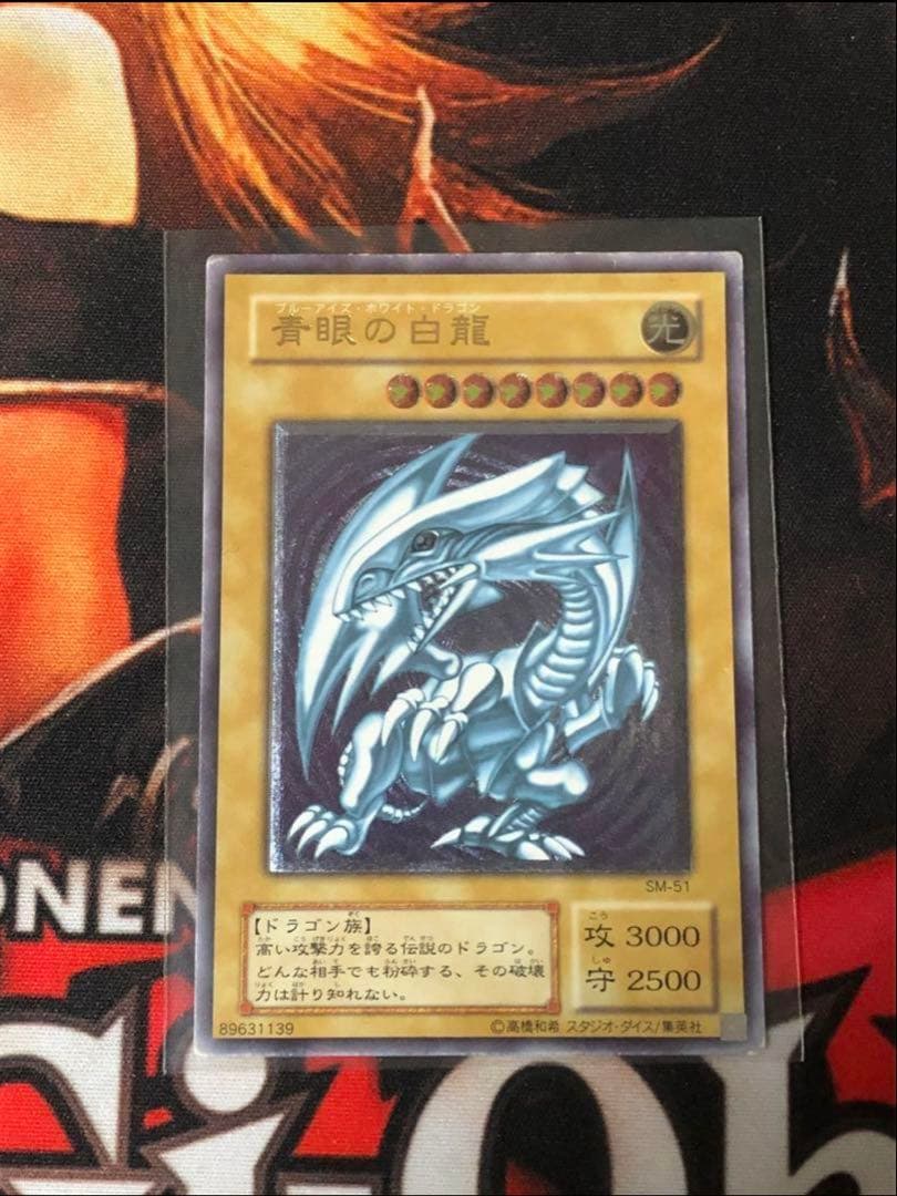 遊戯王 青眼の白龍　ブルーアイズホワイトドラゴン　レリーフ
