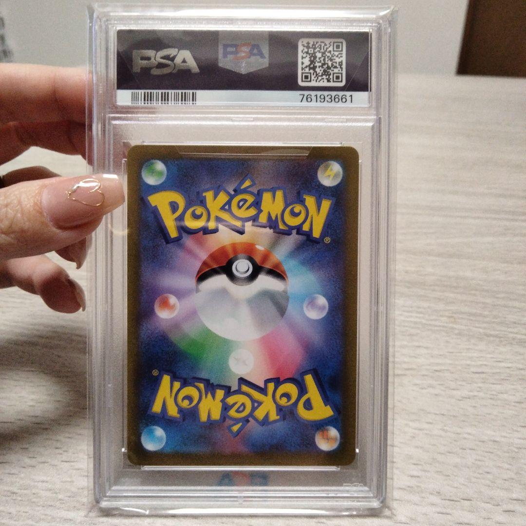 【PSA10】シンオウの仲間たちSR S12a VSTARユニバース