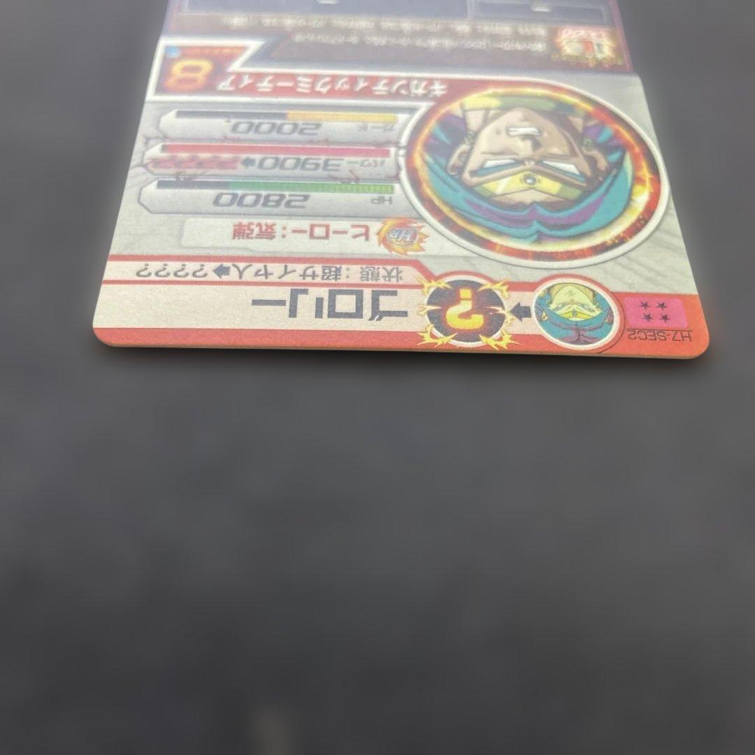 ドラゴンボールカード h7-sec2