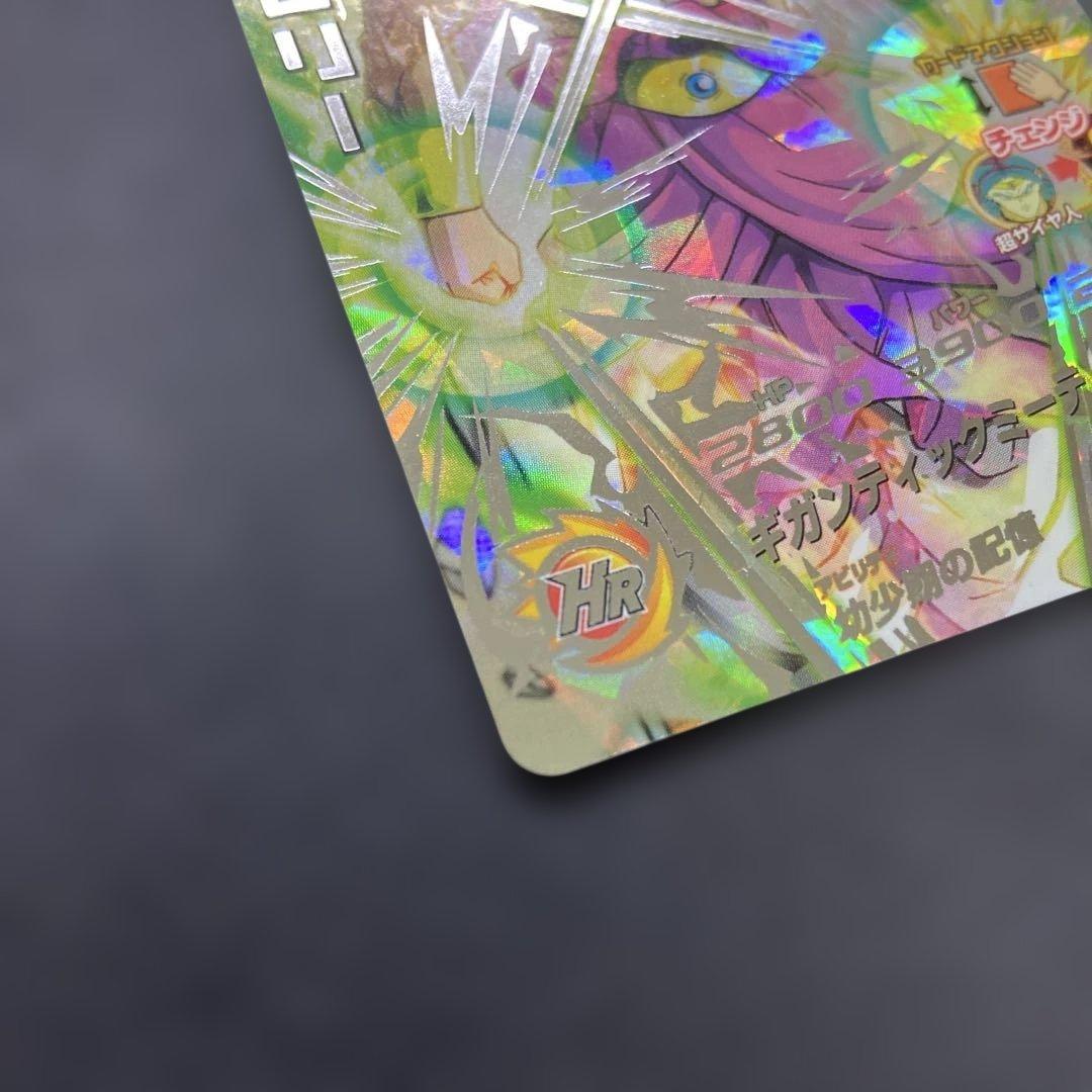 ドラゴンボールカード h7-sec2
